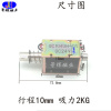 电磁铁推拉式直流24V行程10MM吸力2KG