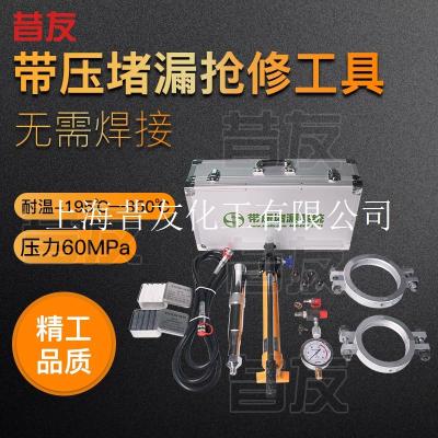 带压堵漏工具液化气站用堵漏工具