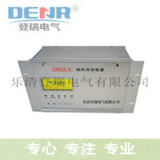 DRXX-II型微机消谐装置