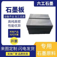 高温导电石墨板双极板高纯生产厂家