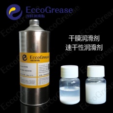 埃科干性润滑剂PD940干性薄膜润滑剂