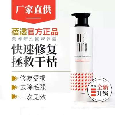 蓓透洗護發