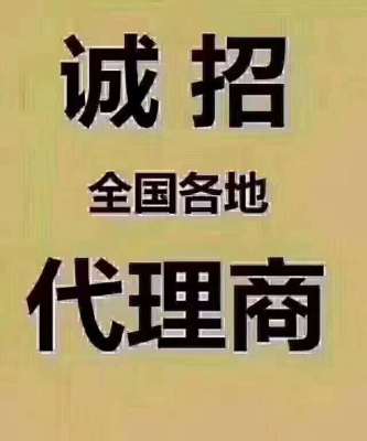 四川渠道招商代理条件