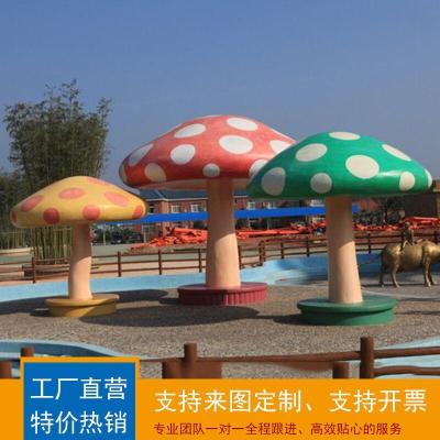 深圳园林景观蘑菇雕塑电话多少