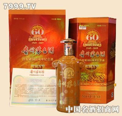 1992年茅台酒回收一瓶价格一件报价