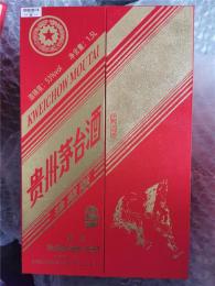 2009年茅臺(tái)酒回收多少錢 回收一個(gè)報(bào)價(jià)