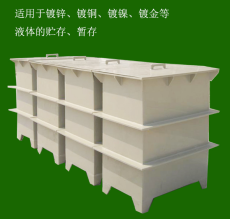 广西生产加工pp/PVC防腐塑料槽