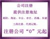 注册北京公司孩子可以上小学吗