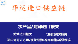 越南巴沙鱼皮广州南沙门到门进口清关专线