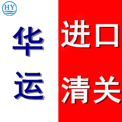 新西兰黑金鲍鱼广州南沙正式进口代理清关