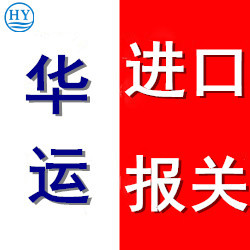 新西蘭黑金鮑魚廣州南沙門到門進(jìn)口代理報(bào)關(guān)