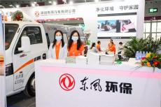 2021中国深圳环境卫生设施与市政清洗展览会