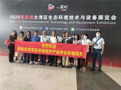 2021中国生态环境展览会深圳生态环境展会