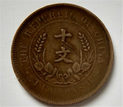 南京开国纪念币双旗币十文近期成交价格