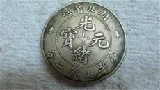 2020年湖北光绪元宝铜币鉴定与快速销售