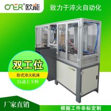 大庆高频热处理设备电机轴感应淬火生产厂家