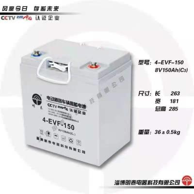 4-EVF-150电池明泰电车蓄电池8V-150AH