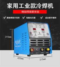 中凌机电大功率LH-2000S智能精密冷焊机设备