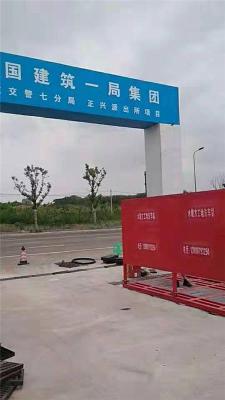 自貢 工地立體沖洗設備 篩選必看