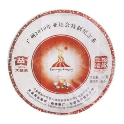 2010年大益001亚运珍藏饼行情报价-茶有益