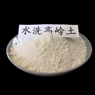 現貨供應高嶺土 水洗軟質高嶺土 煅燒硬質土