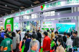 2021第五届中国上海国际竹浆纸产业展览会