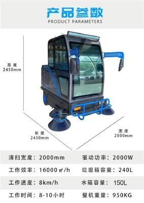 西安工业园区用嘉航全封闭驾驶式电动扫地车