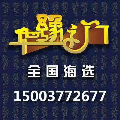 河南电视台华豫之门栏目组最新价格