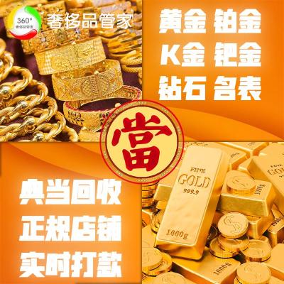 徐州黄金回收中心可以鉴定奢侈品吗