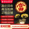 徐州哪里奢侈品回收店可以鉴定LV和卡地亚