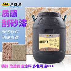 藝術質感漆刮砂漆江門涂霸漆廠家直銷