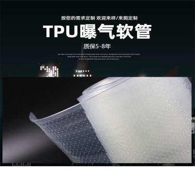 微孔曝气管 tpu曝气管膜片 可定制