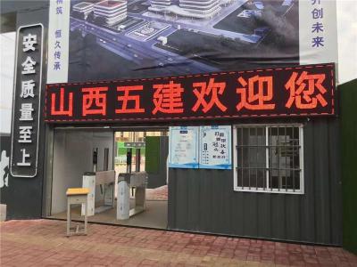 太原勞務實名制系統-工地實名系統