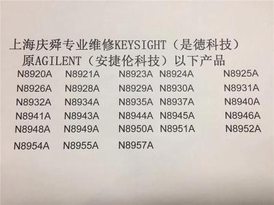 專業維修N8921A是德N8921A直流電源