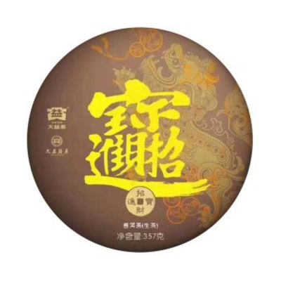 大益2001招财进宝普洱生茶-茶有益茶业