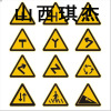 专业厂家生产加工禁止通行反光标识牌