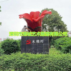 東莞木棉村標識標志形象吉祥物木棉花雕塑哪家最品質保障？