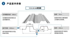 铜陵开口楼承板价格及规格型号参数