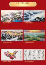 壮美中国江山如画