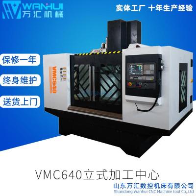 VMC640立式加工中心 數(shù)控機床 小型立式加工