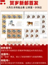 中国特别牛邮票珍藏册至尊版