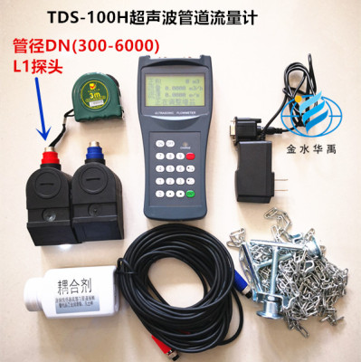 TDS100H管道式外夹超声波流量计