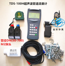 TDS-100h便携式超声波流量计