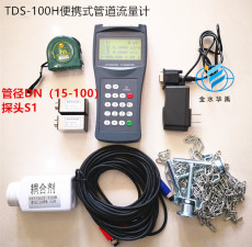 TDS-100系列管道流量計超聲波流量計
