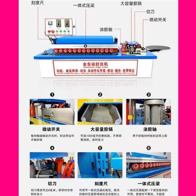 木工小型全自动封边机家装手动封修一体机