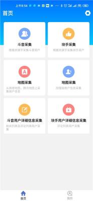 微商精准引流脚最新产品