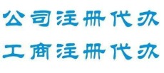 申請(qǐng)注冊(cè)研究院流程及條件