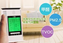 广州室内空气质量检测甲醛含量检测