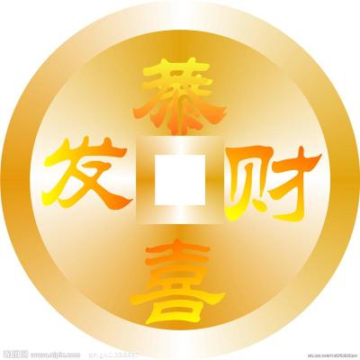 信管家代理信管家个人代理信管家招商代理