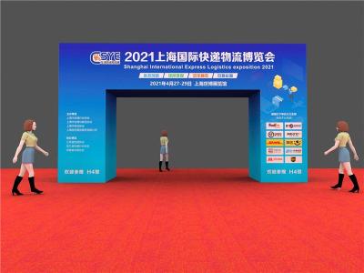 上海市快递行业协会召开三届二次理事会
